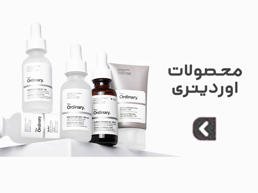 محصولات اوردینری