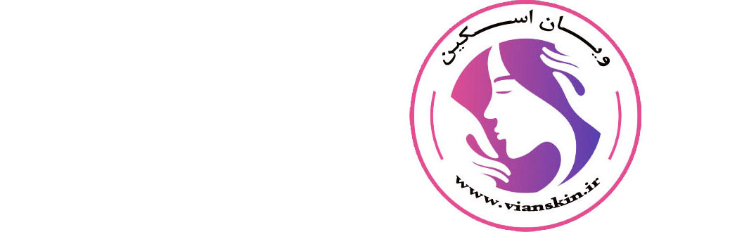 فروشگاه ویان اسکین | فروش آنلاین به سادگی هر چه تمام