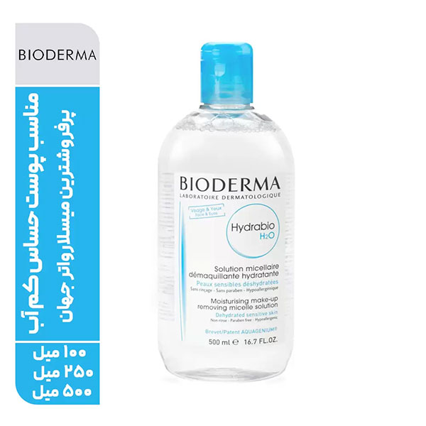 میسلار واتر آبرسان بایودرما مدل Hydrabio H2O حجم ۵۰۰ میل - Image 3